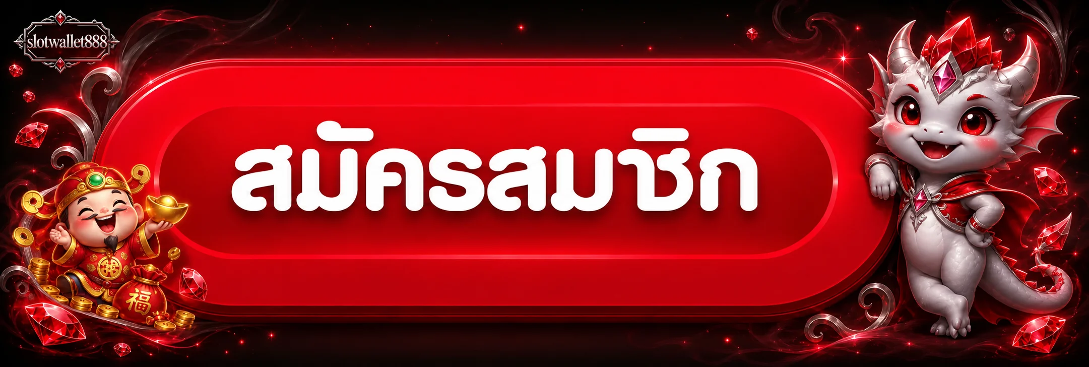 ปุ่มสมัครสมาชิก slotwallet888 พร้อมคาแรกเตอร์เกม